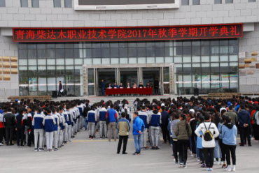 开学典礼1.png