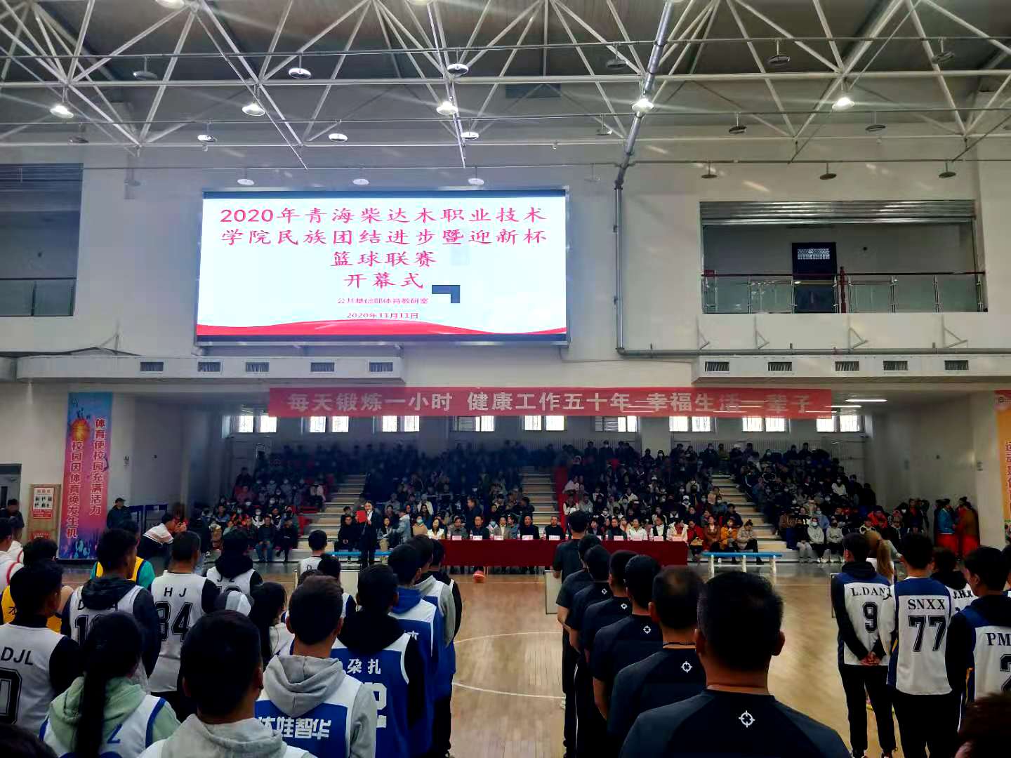 民族团结篮球赛.jpg 民族团结篮球赛.jpg