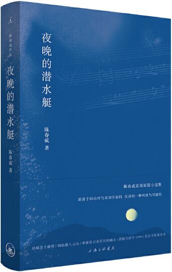 5.夜晚的潜水艇.jpg