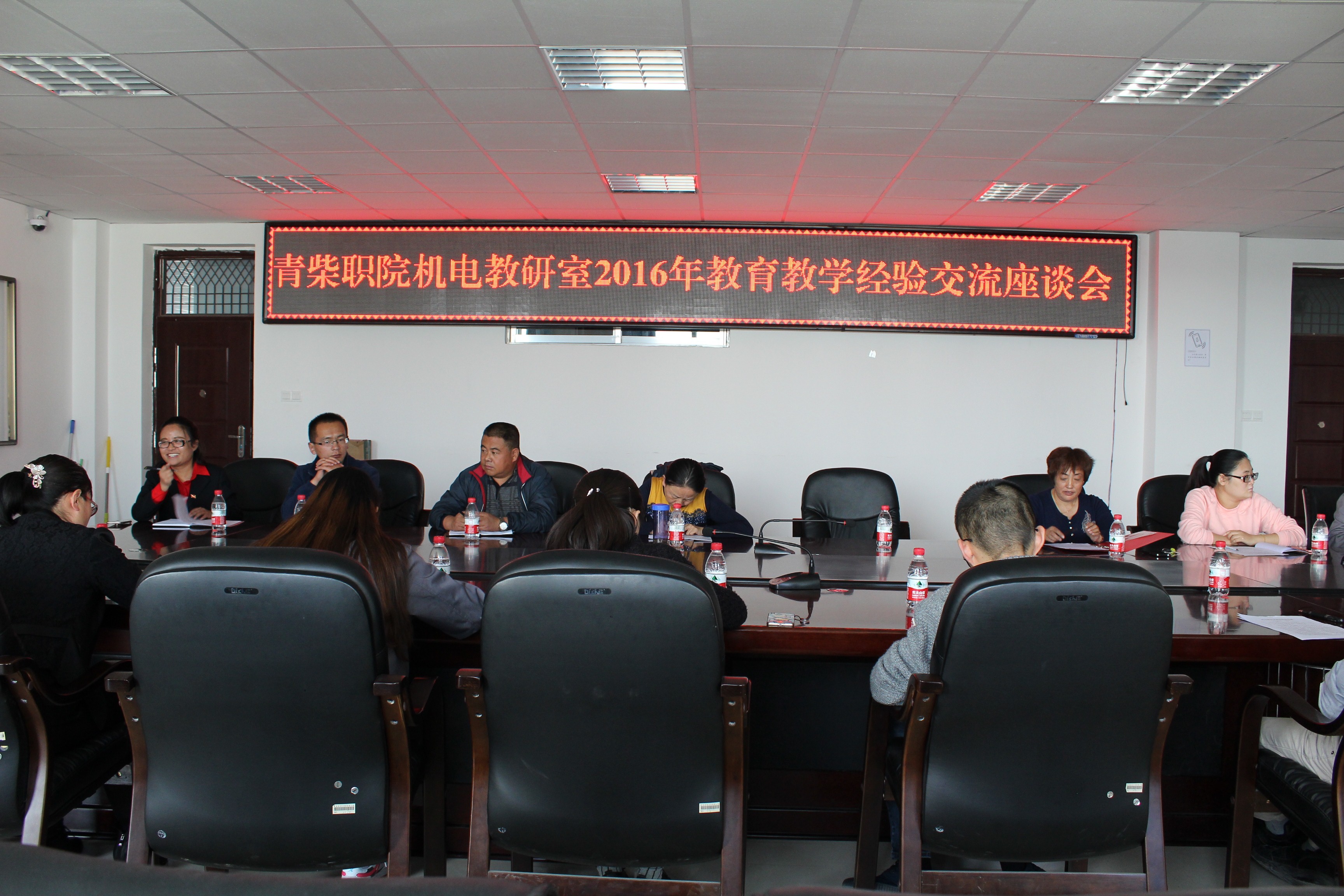 教学经验座谈会.jpg