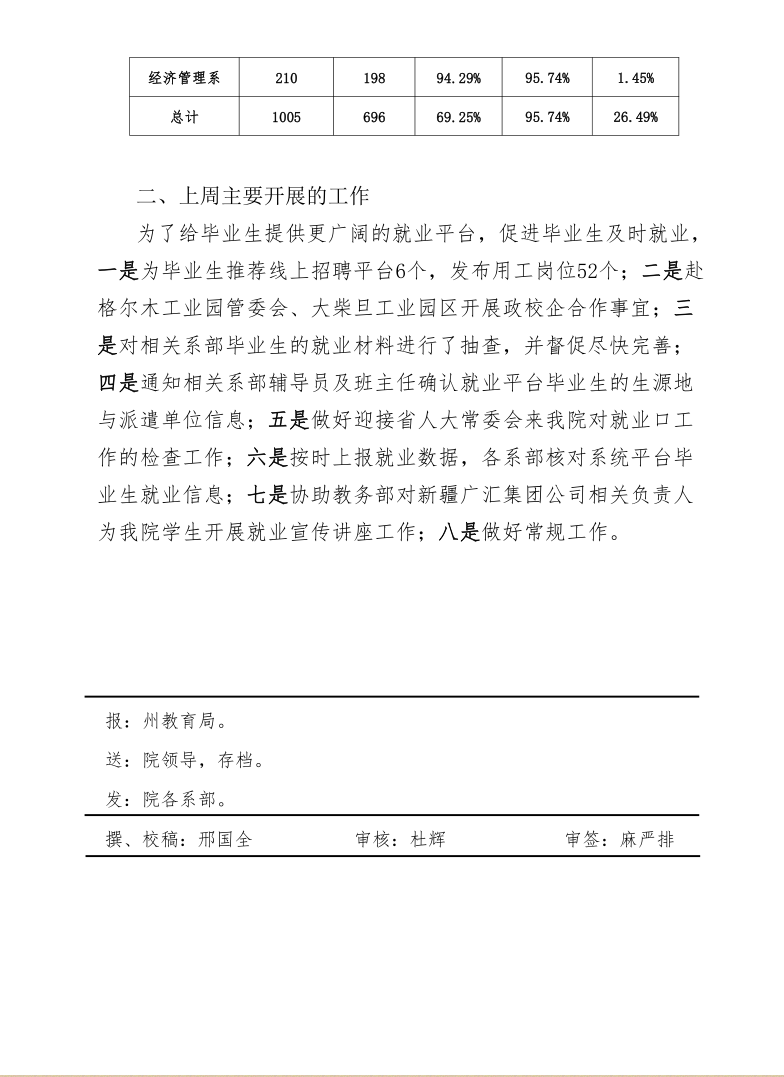 QQ截图20210107165112.png