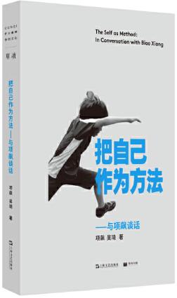 9.把自己作为方法.jpg