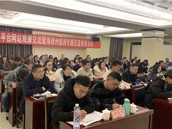 信用专题交流会.jpg