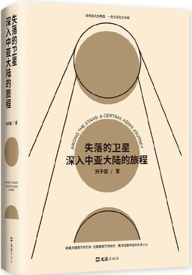7.失落的卫星.jpg