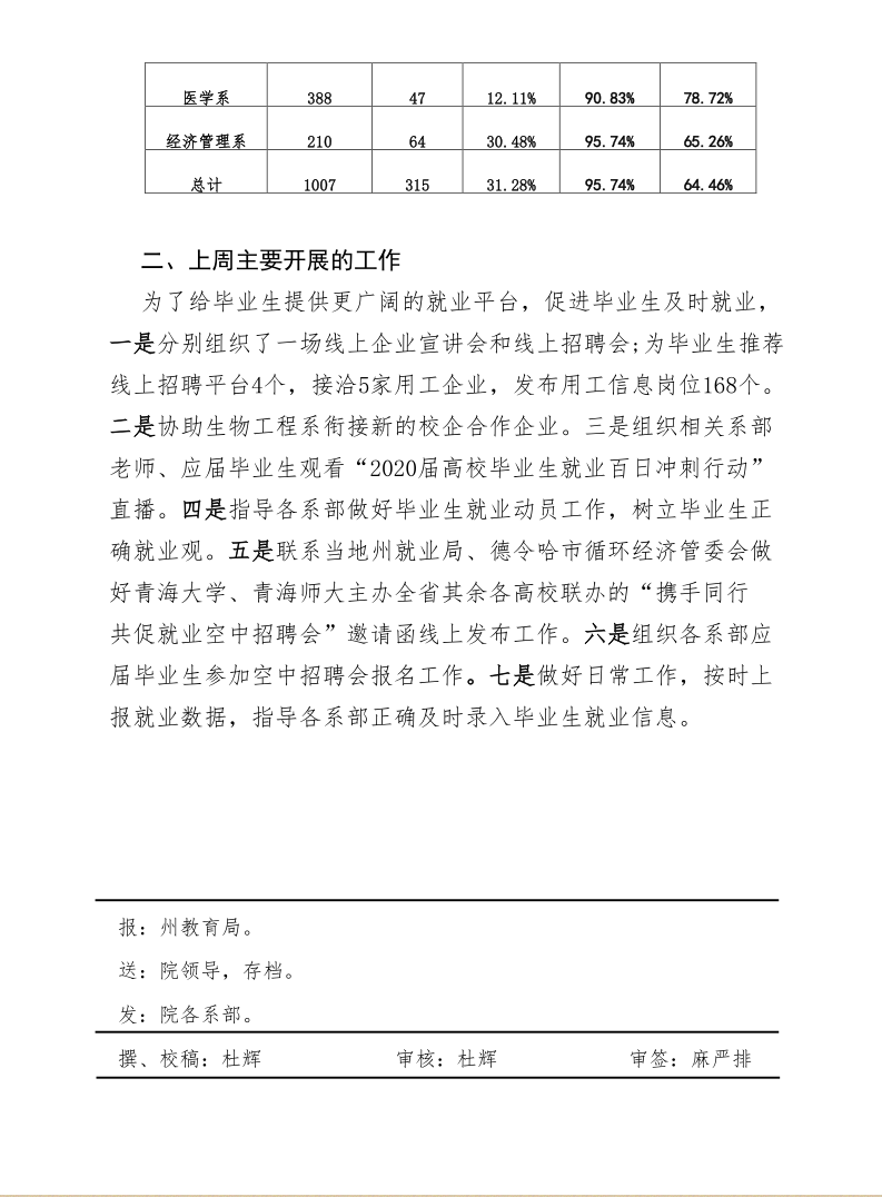 QQ截图20210107161806.png