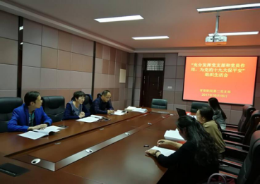 组织生活会1.png