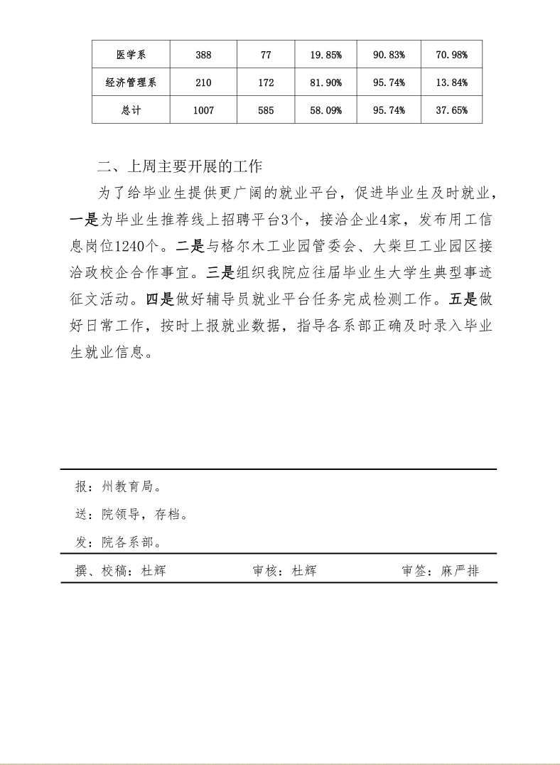 QQ截图20210107163912.png