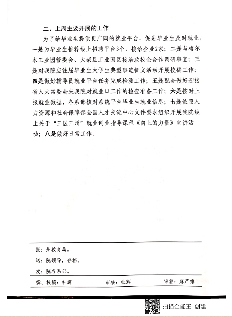 QQ截图20210107164409.png
