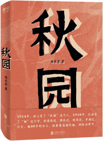 6.秋园.jpg