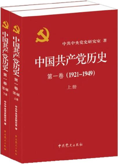 1.中国共产党历史.jpg