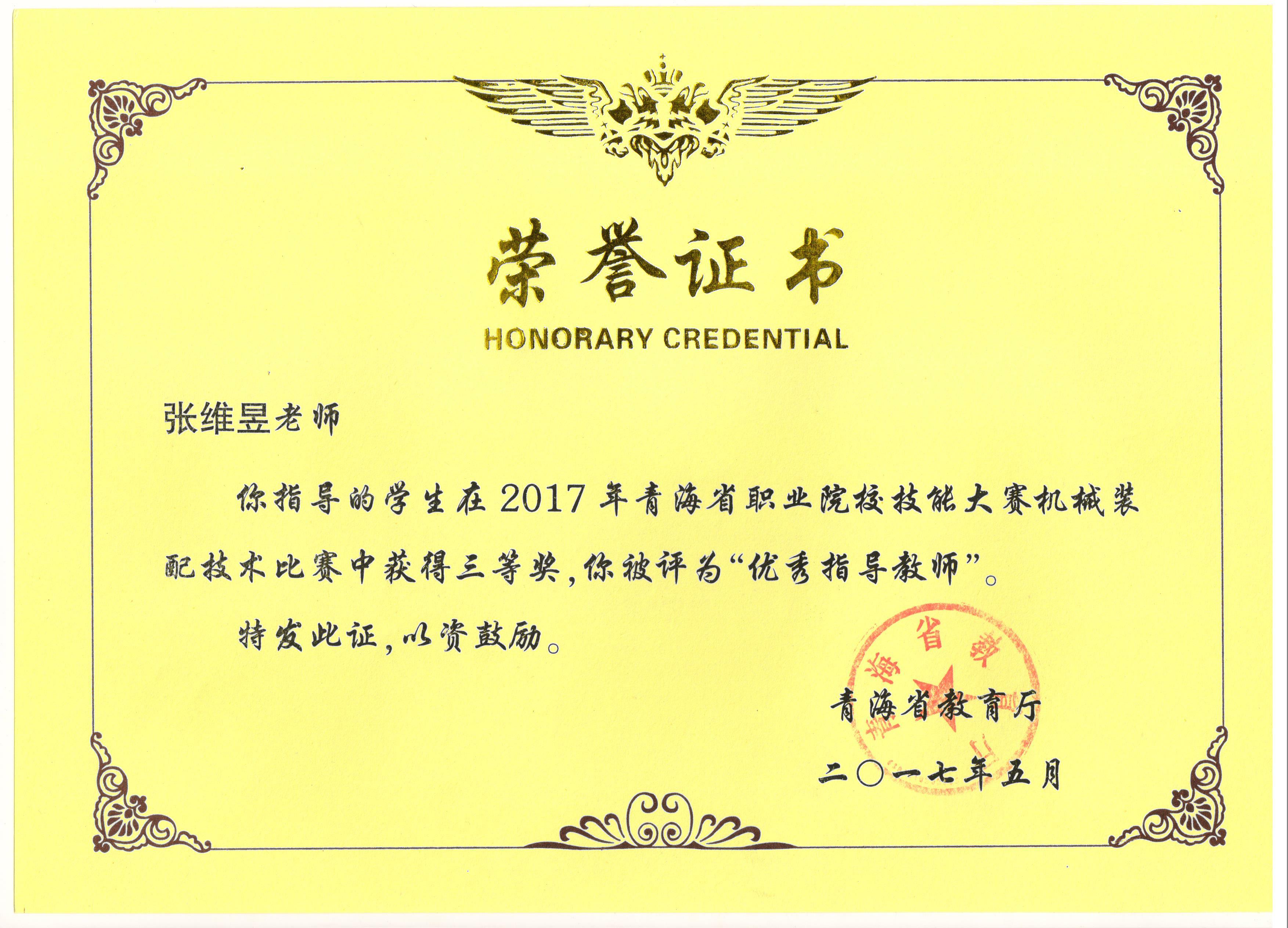张维昱1.jpg