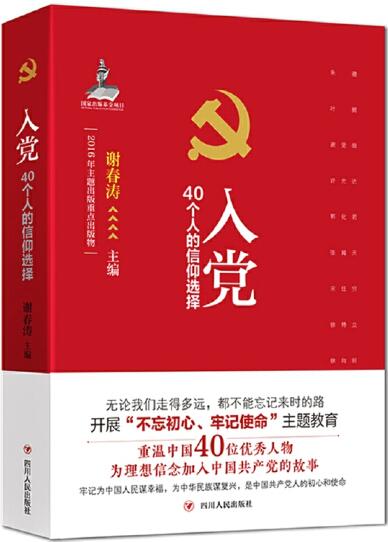 2.入党.jpg