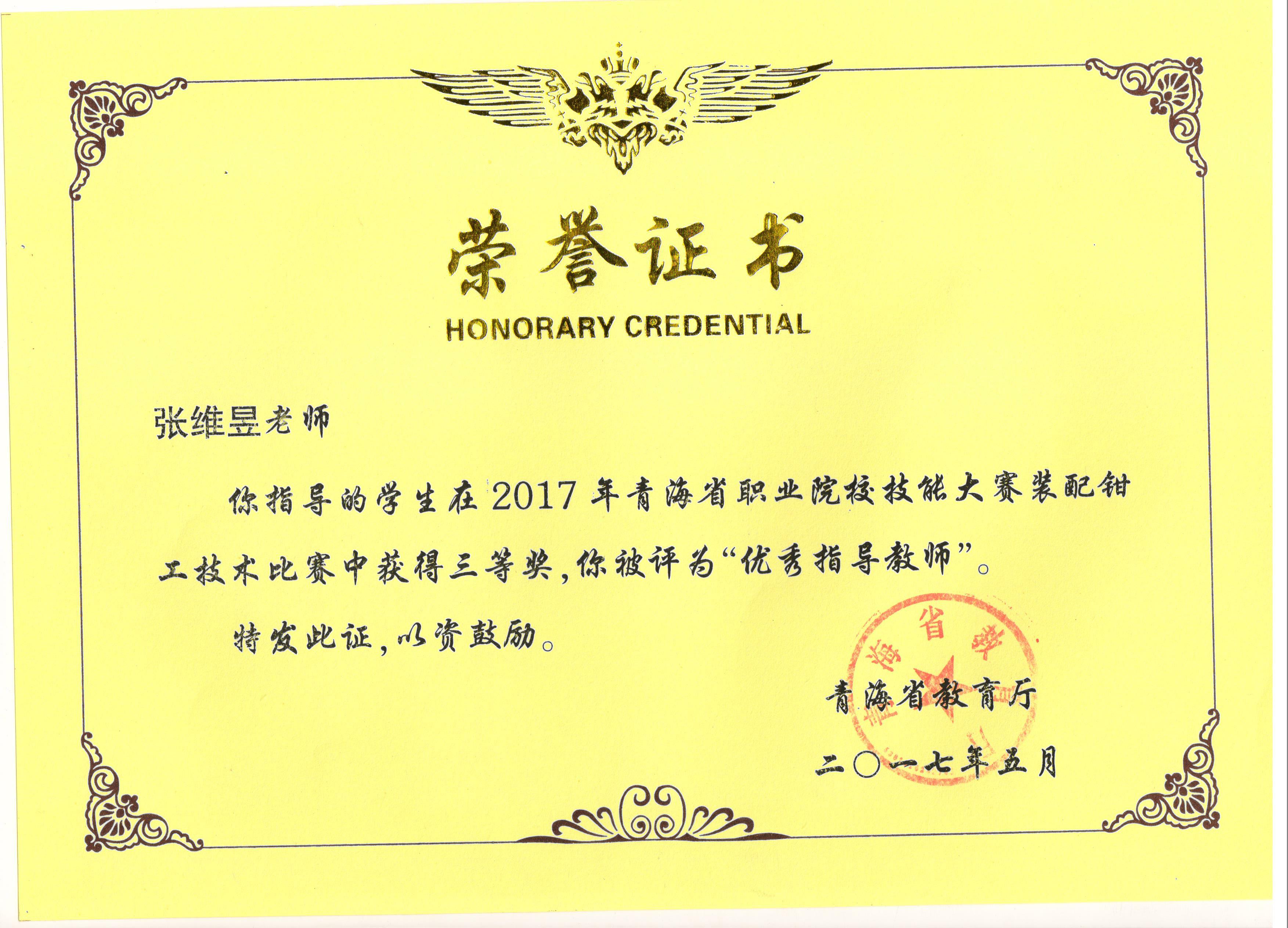 张维昱.jpg