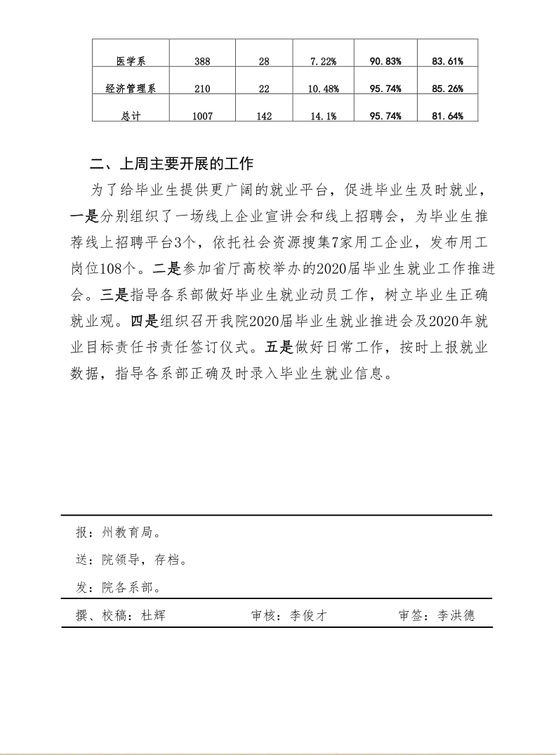 QQ截图20210106173151.png
