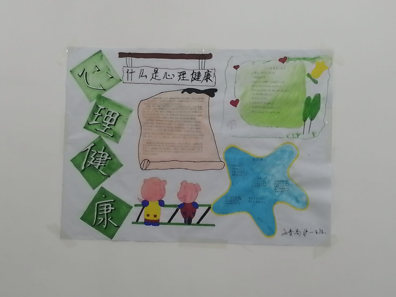 20春高护1班.jpg