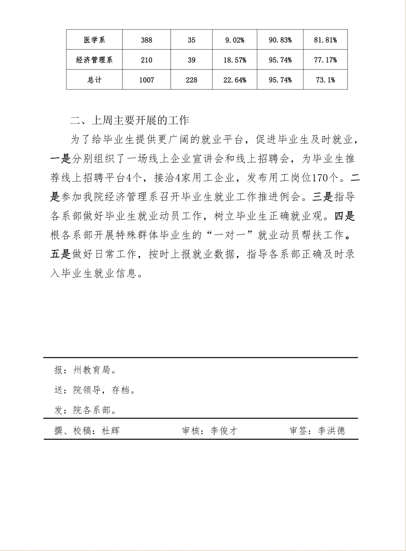 QQ截图20210107160842.png