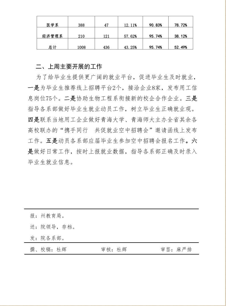 QQ截图20210107162430.png