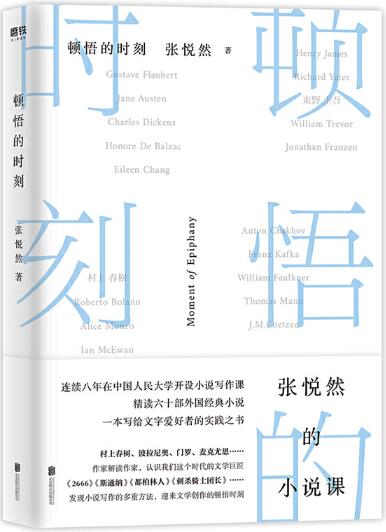 8.顿悟的时刻.jpg