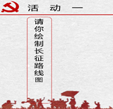 路线路