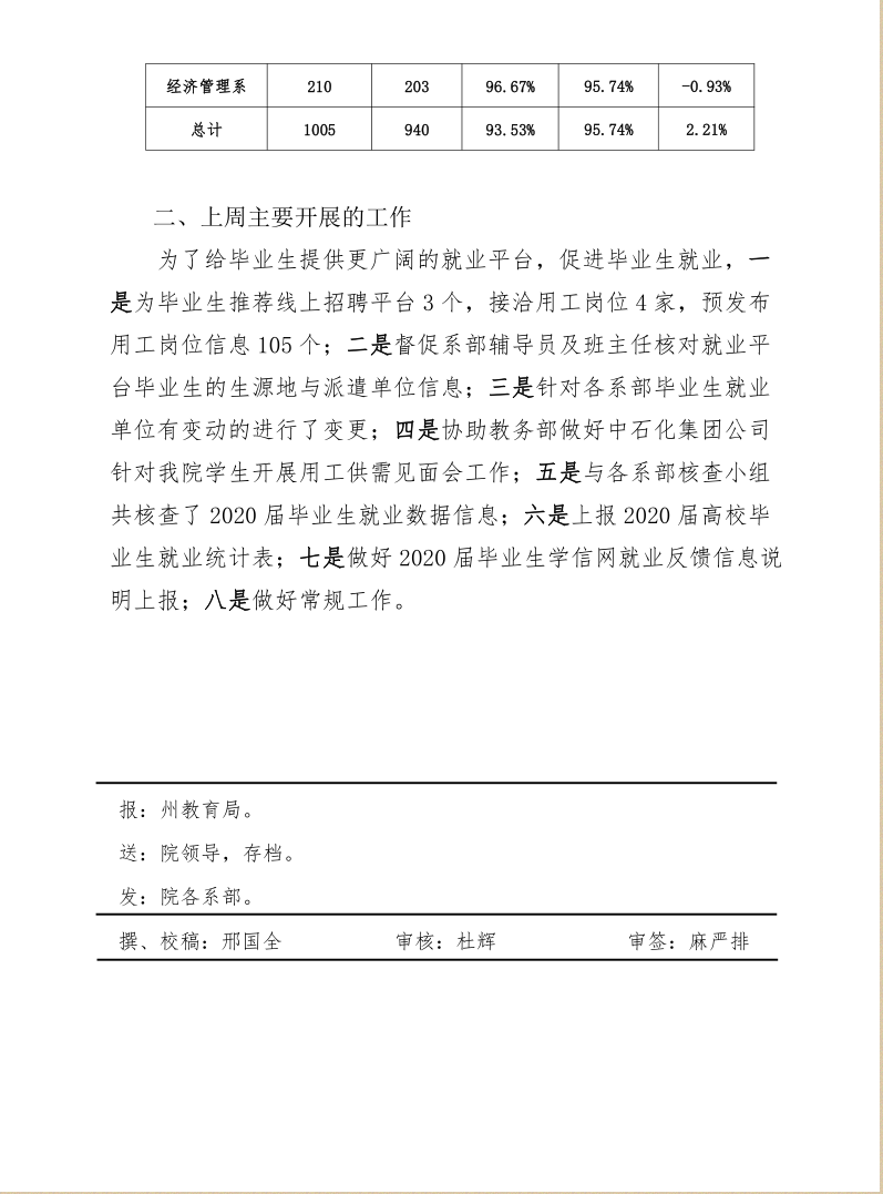 QQ截图20210107171641.png